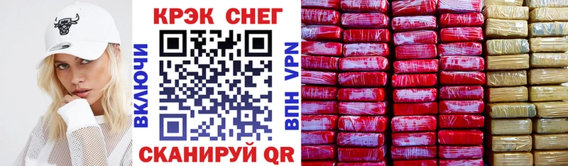 КОКАИН FishScale Купить где Димитровград