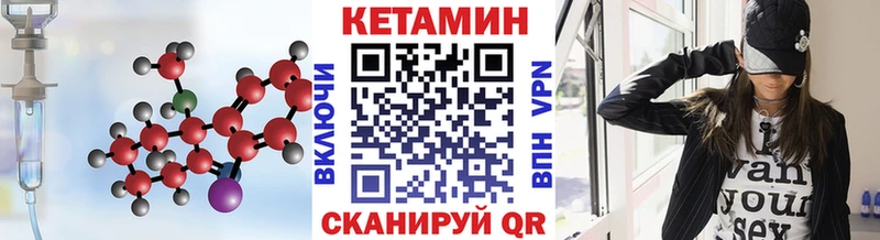 КЕТАМИН VHQ  Купить  Димитровград 