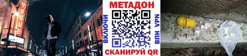 Купить закладки  Димитровград  МЕТАДОН мёд 
